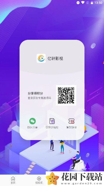 亿轩影视app下载最新版图片1