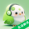 鸟语交流器app官方版下载 