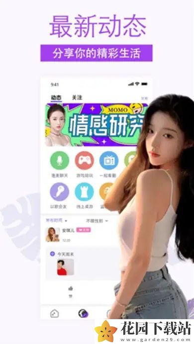 糖果约会交友app最新版图片1