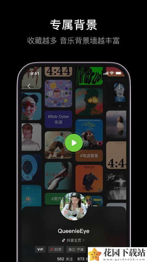 汽水音乐2024最新版app图片1