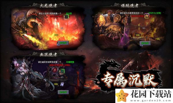 红星专属沉默手游官方版图片1