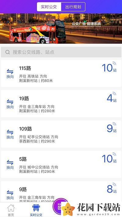 宜兴享出行app官方最新下载图片1