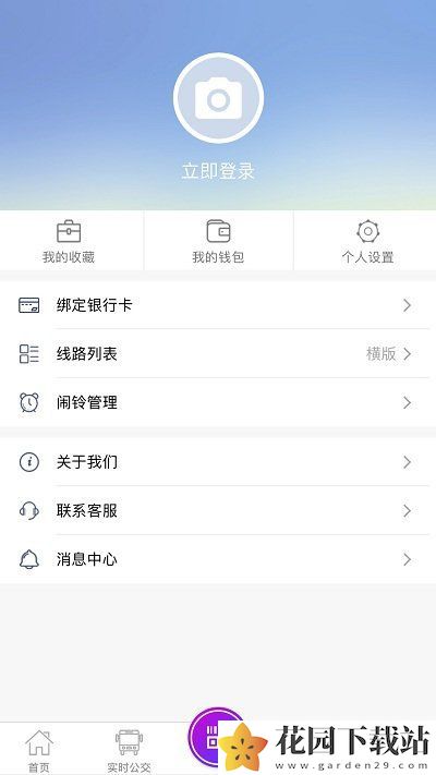 宜兴享出行app官方最新下载图片2