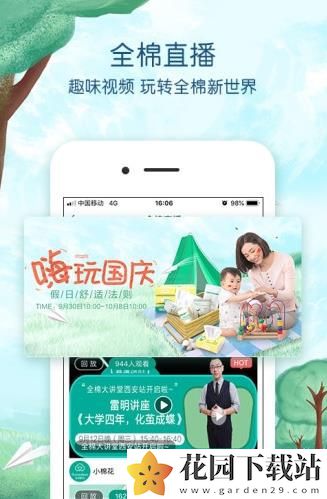 全棉时代官方最新app下载图片1