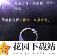 《逆水寒手游》2024七夕活动介绍