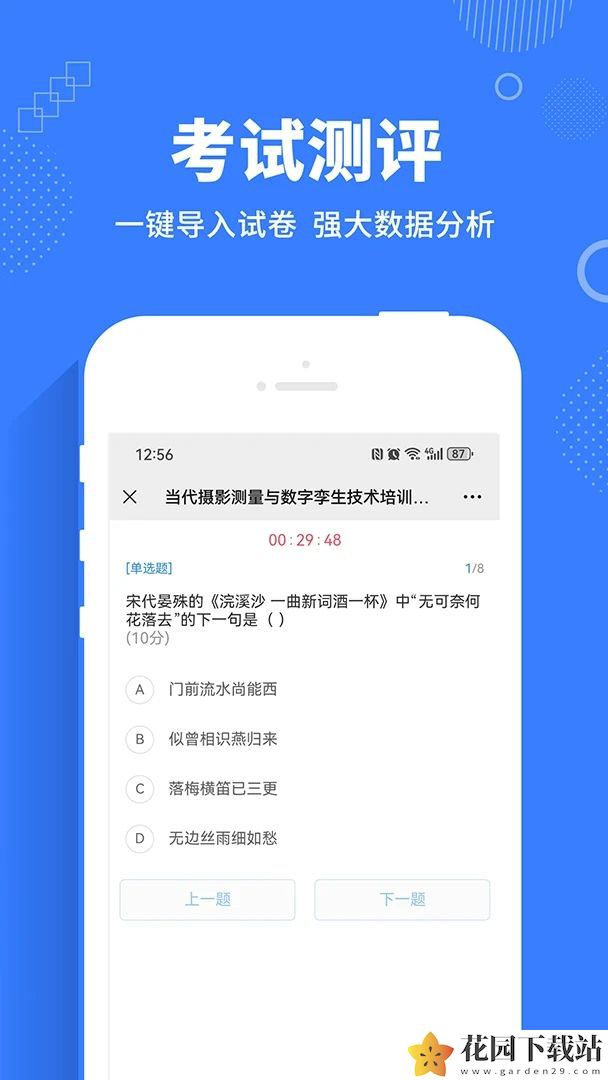 Traingo学堂培训平台app下载图片2