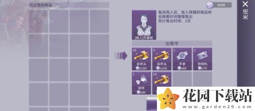 《阿瑞斯病毒2》赚钱思路一览