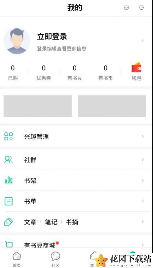 有书app官方最新版下载图片1