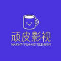 玩皮影视app官方正版下载 