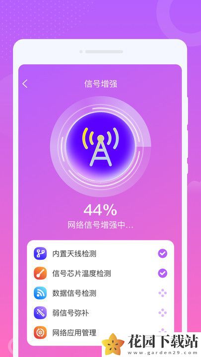 灮灮WiFi流量手机版app下载软件图片1