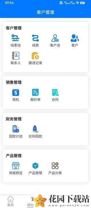 果沐办公CRM软件手机版图片1