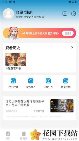 mifun官方正版免费版下载app图片1