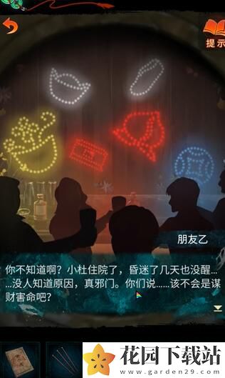 《纸嫁衣7卿不负》桥边纸人灯笼颜色调整方法