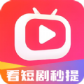 秒提高手短剧app最新版 