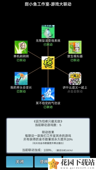 《因为怕疼只能无敌》新手入门攻略