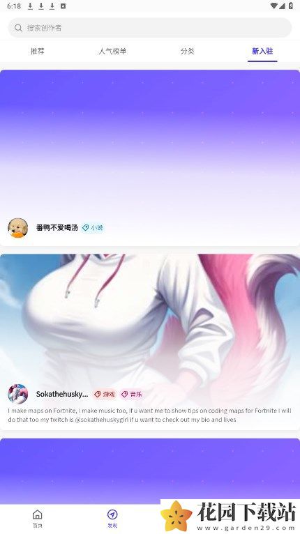 unifans引力圈apk官方正版下载图片1