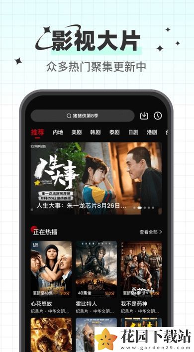 心雨影评app正版tv版最新下载图片1