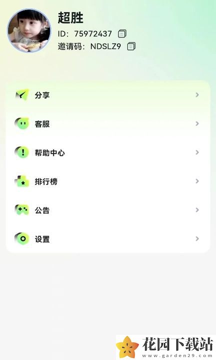 问鼎智林答题软件下载app图片1