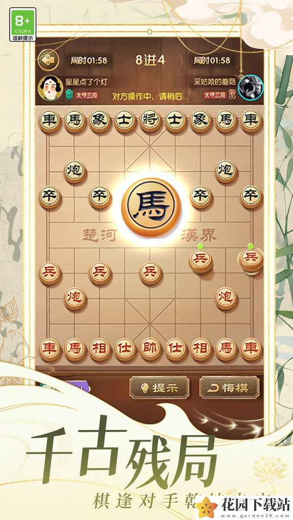 欢乐象棋大战游戏安卓版图片1