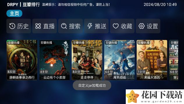 QBox纪念版影视盒子最新版app图片1