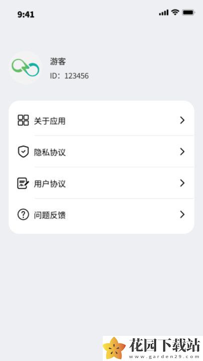 小可鸭充电精灵手机版app下载图片1