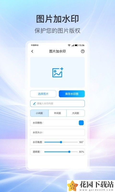 万象工具箱软件官方app下载图片1