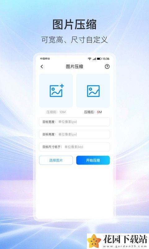 万象工具箱软件官方app下载图片2