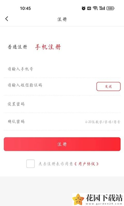 益零售商城app官方版下载图片1