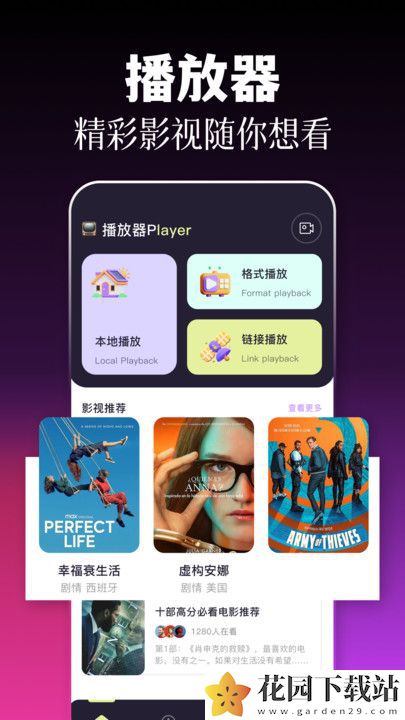 77影视播放器app最新下载图片1