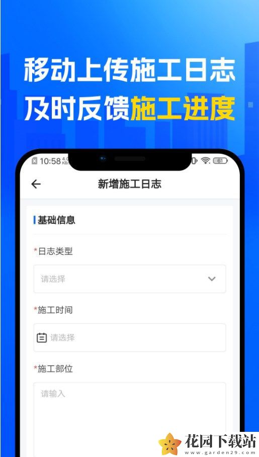 捷项科技官方版app下载图片1