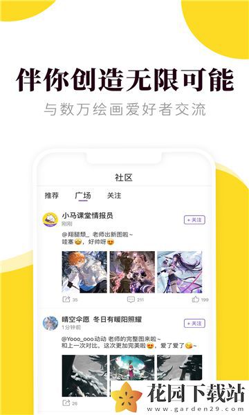 匠马画堂下载app官方版图片1