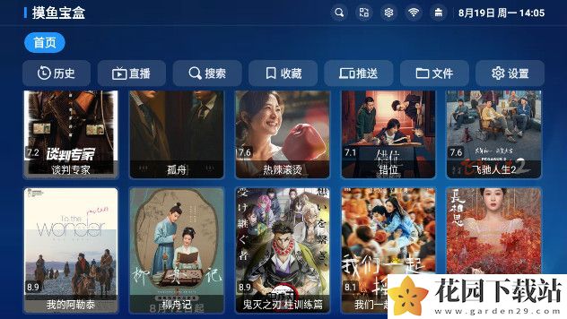 摸鱼宝盒tv版下载免费图片1