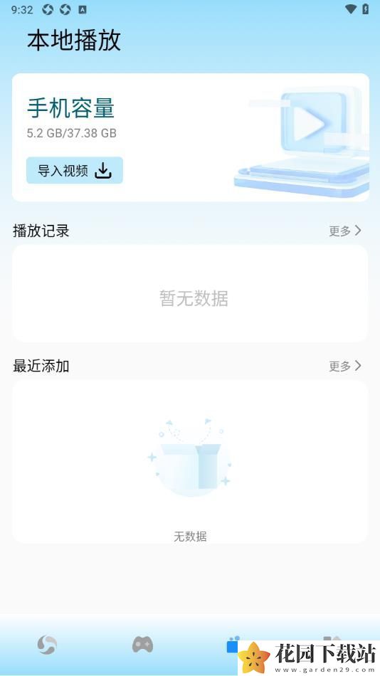 水月影评播放器软件免费app下载图片1