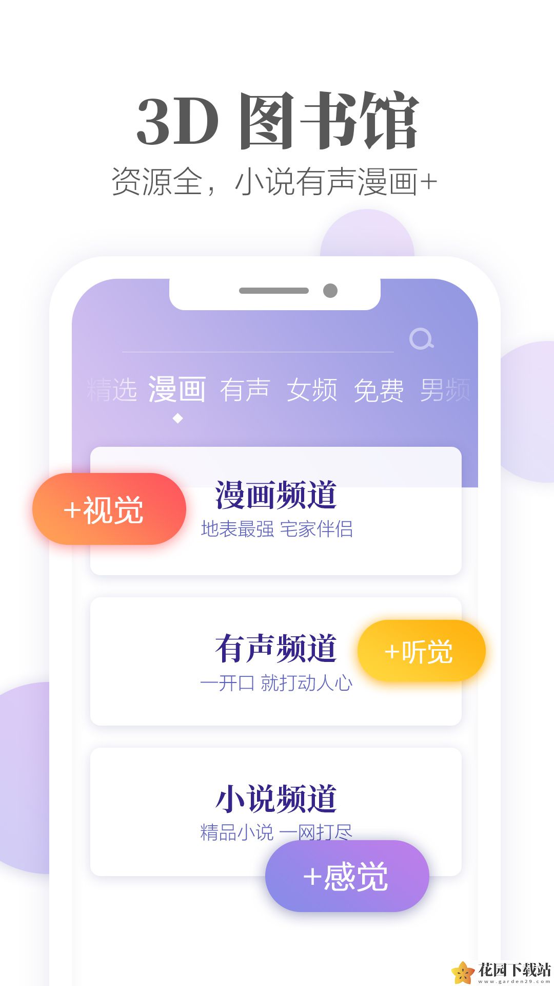 掌阅app最新版本官方手机下载图片1