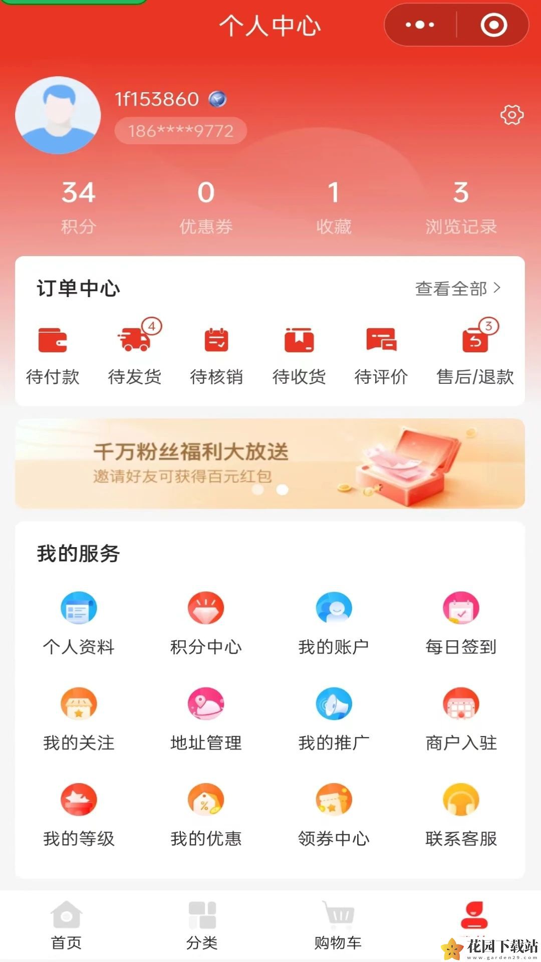 拓物链官方版app下载软件图片2