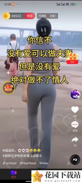 千欢视频官方版app最新下载图片1