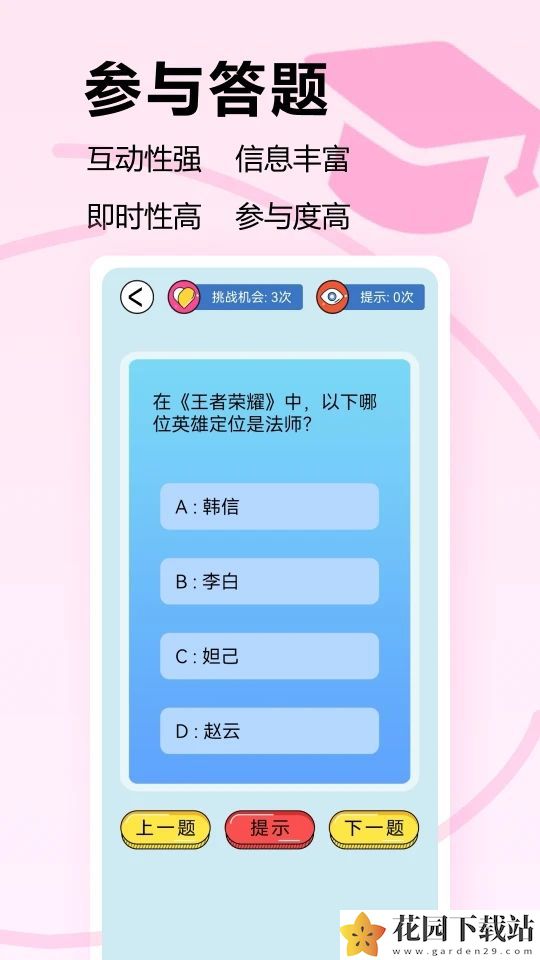 光之环助手app手机版下载图片1