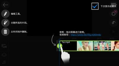 视频剪辑导演app软件下载图片1