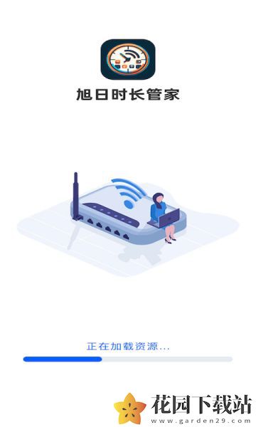 旭日时长管家软件免费app下载图片1