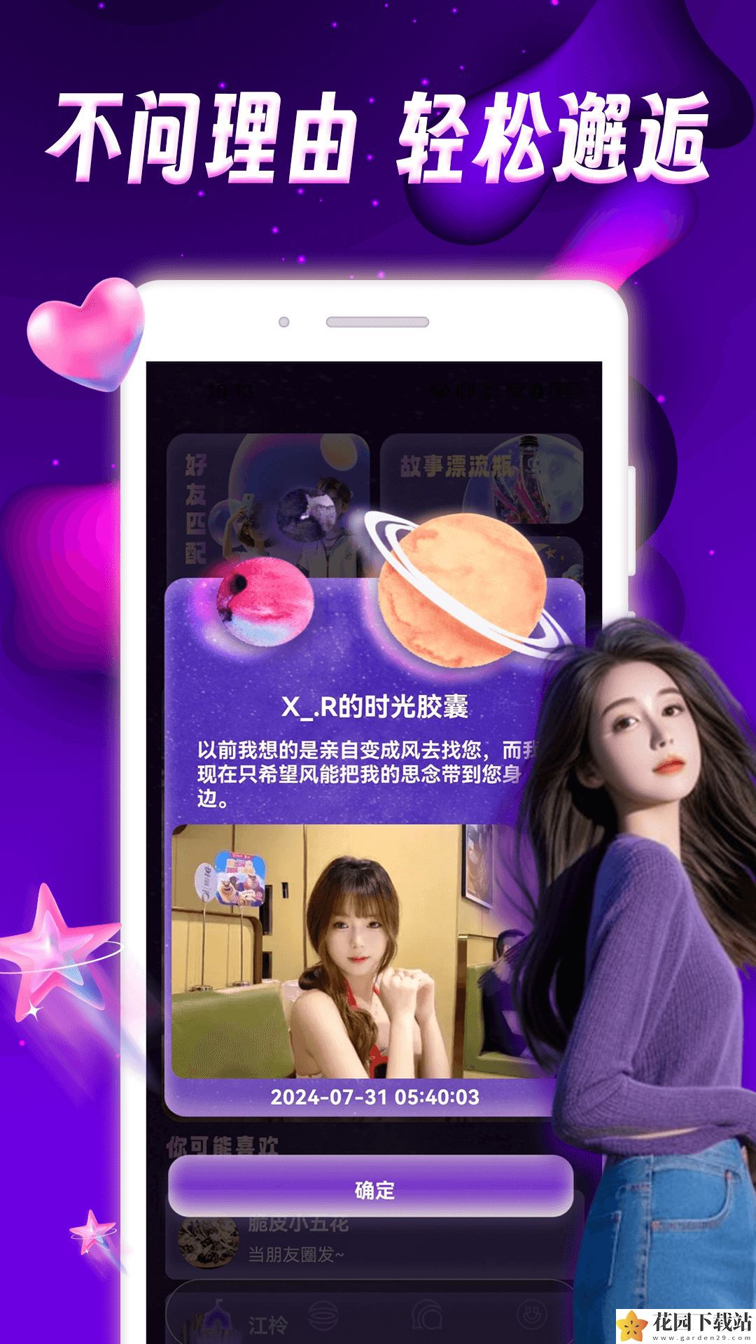 极乐圈圈交友app官方下载图片1