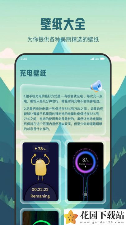 雷霆充电专业版app最新下载图片1