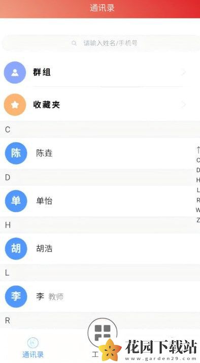 亚创拓力智慧校园安卓客户端图片1