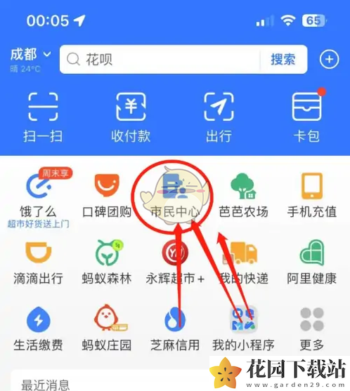 《支付宝》绑定家人医保账户方法