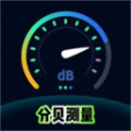 分贝测量噪音app软件 