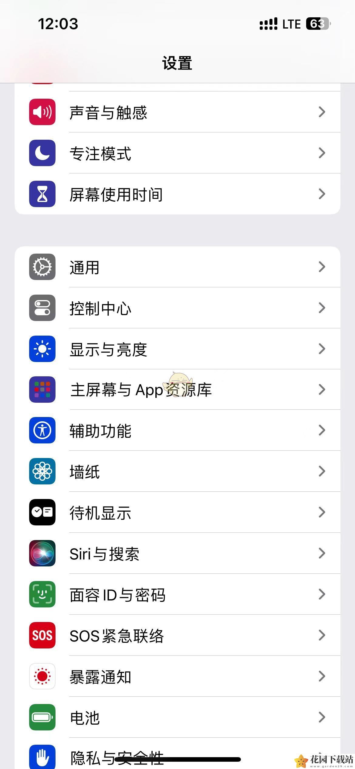 iphone16限制应用使用时间方法