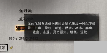 《鬼谷八荒》大李飞剑效果一览