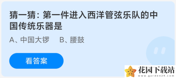 第一件进入西洋管弦乐队的中国传统乐器是