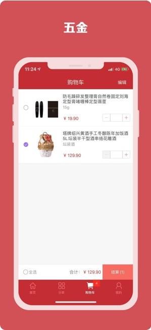 优品趣购app最新版官方图片1