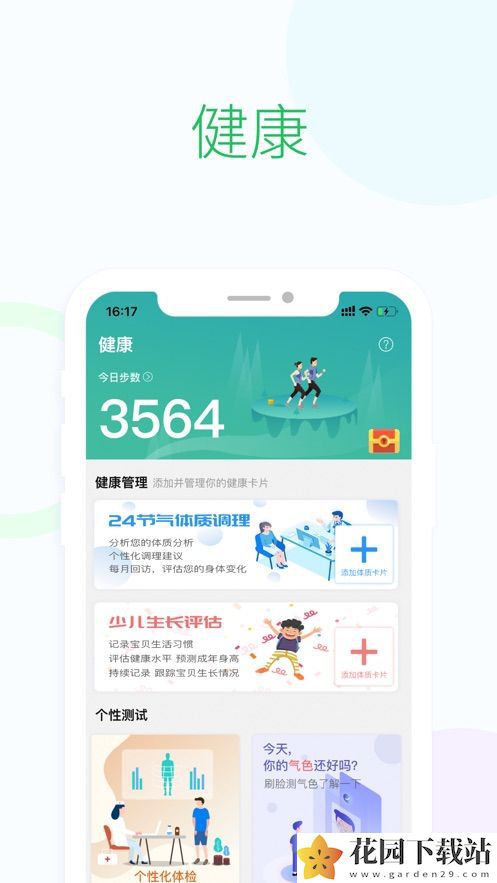 长安一家官方app手机版图片1