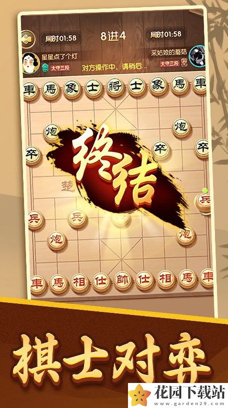 点趣象棋游戏安卓版图片1